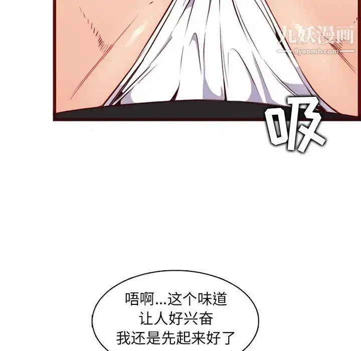 漫画《妈妈是女大学生》第80话第12张图