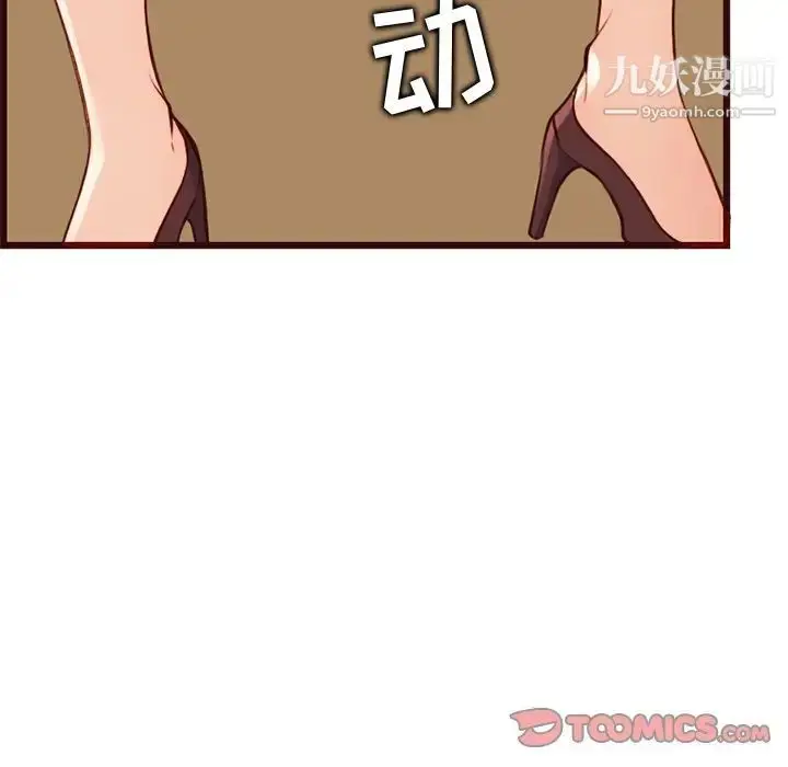 漫画《妈妈是女大学生》第80话第14张图