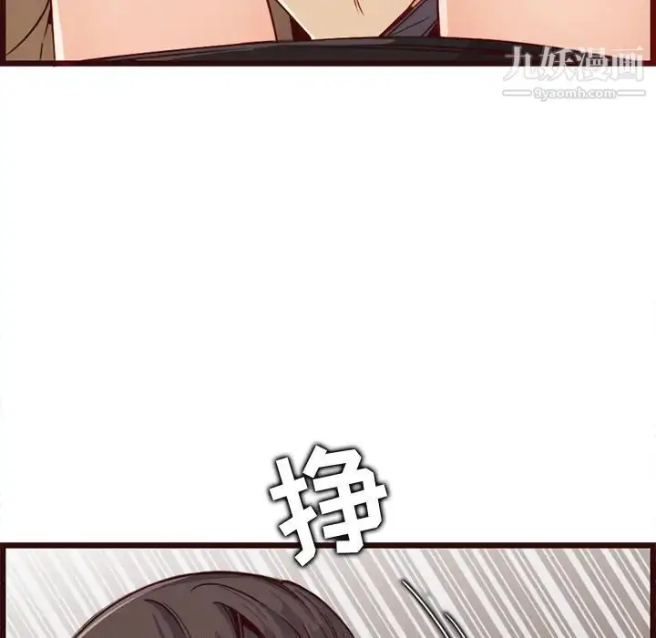 漫画《妈妈是女大学生》第80话第16张图