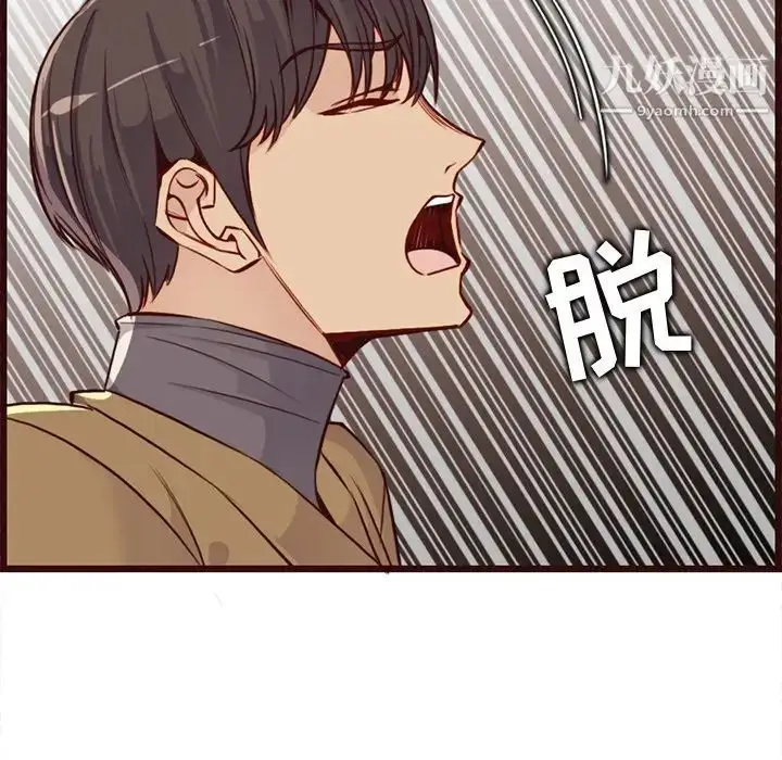 漫画《妈妈是女大学生》第80话第17张图