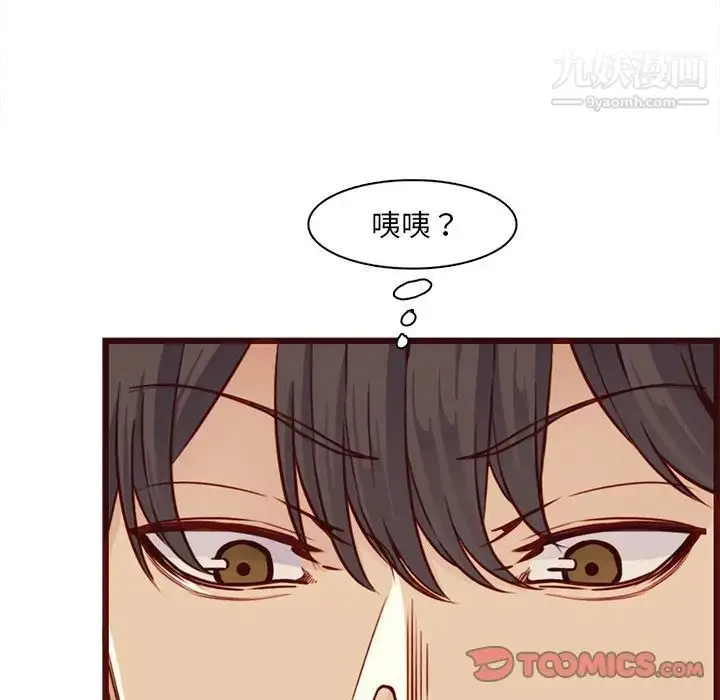 漫画《妈妈是女大学生》第80话第18张图