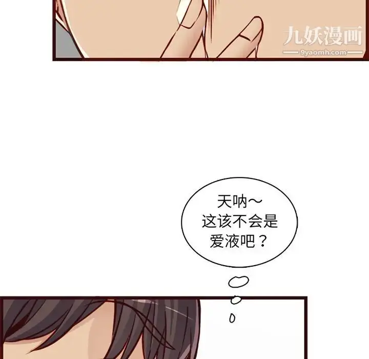 漫画《妈妈是女大学生》第80话第19张图