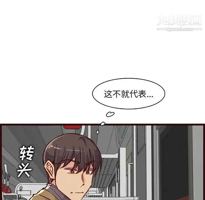 漫画《妈妈是女大学生》第80话第21张图