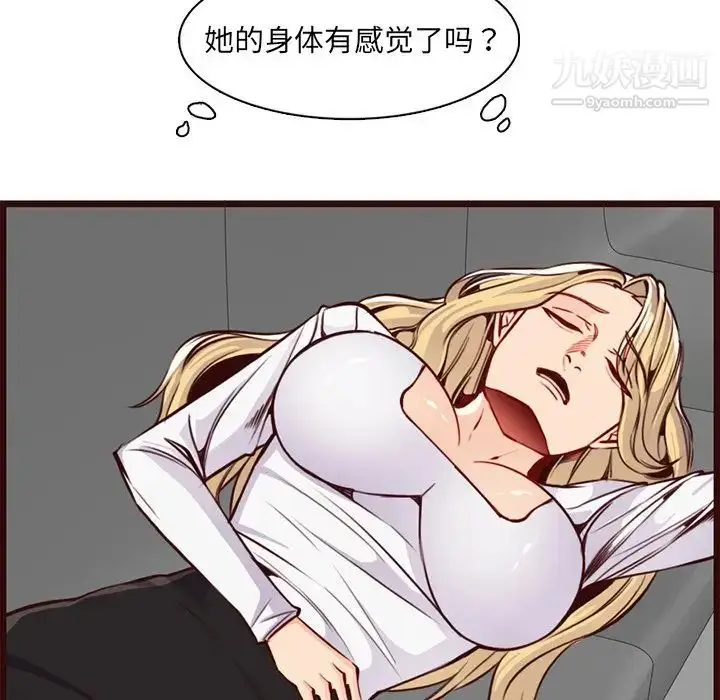 漫画《妈妈是女大学生》第80话第23张图