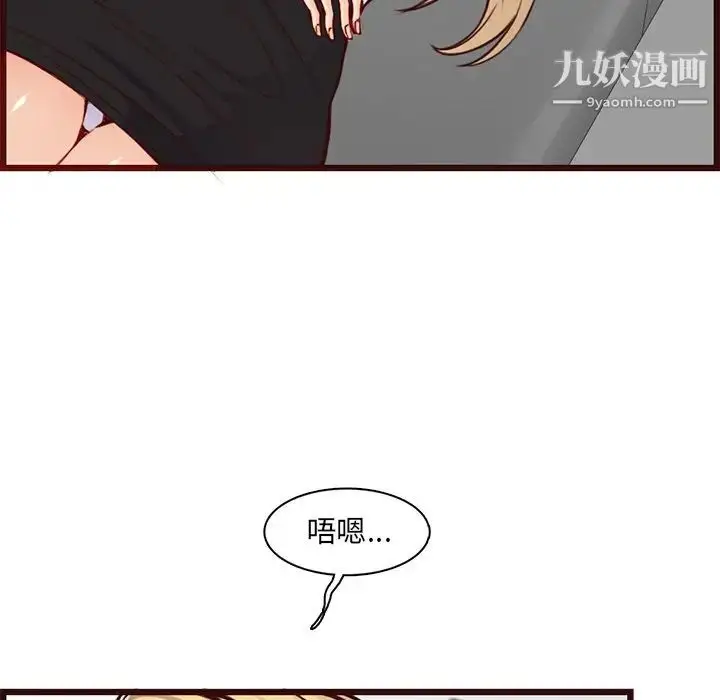 漫画《妈妈是女大学生》第80话第24张图