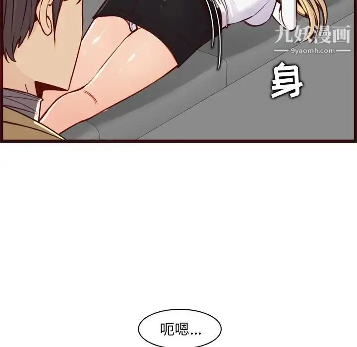 漫画《妈妈是女大学生》第80话第27张图