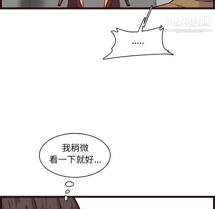 漫画《妈妈是女大学生》第80话第33张图