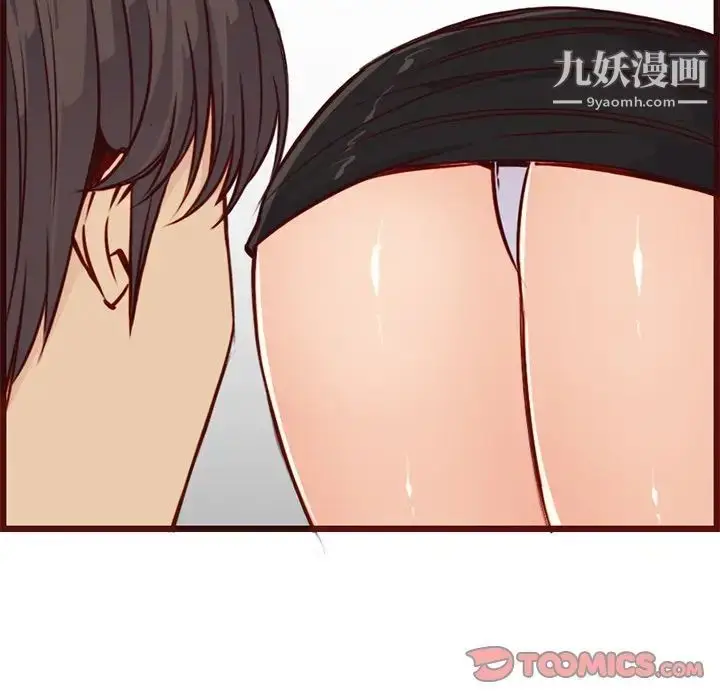 漫画《妈妈是女大学生》第80话第34张图