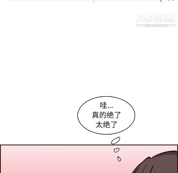 漫画《妈妈是女大学生》第80话第43张图