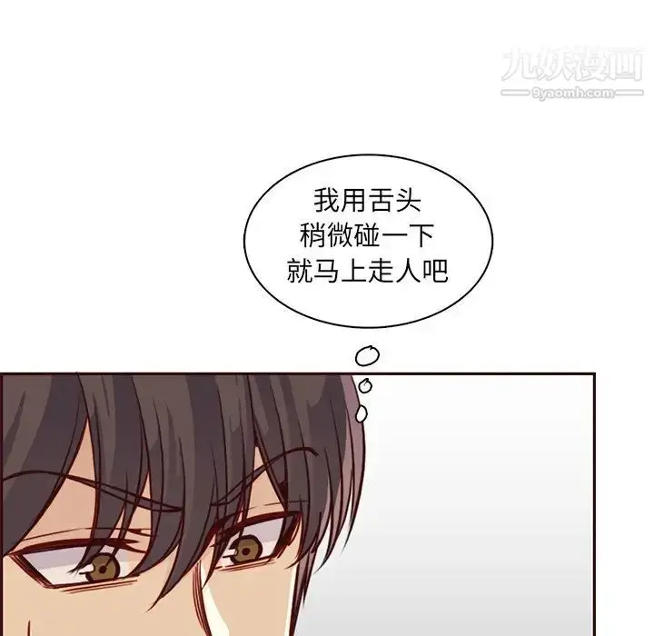 漫画《妈妈是女大学生》第80话第47张图