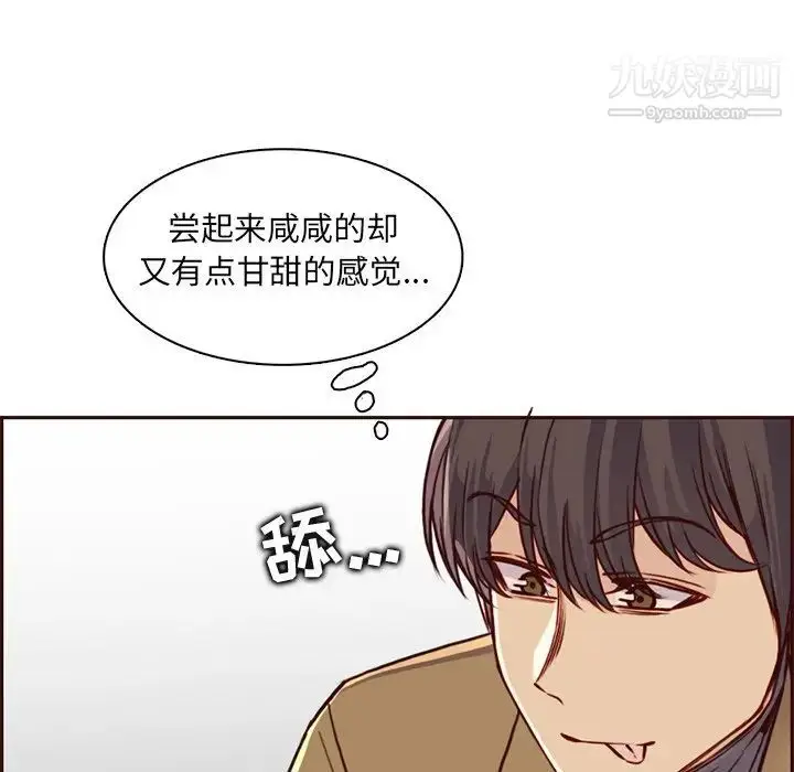 漫画《妈妈是女大学生》第80话第52张图