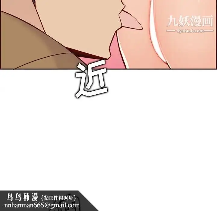 漫画《妈妈是女大学生》第80话第55张图
