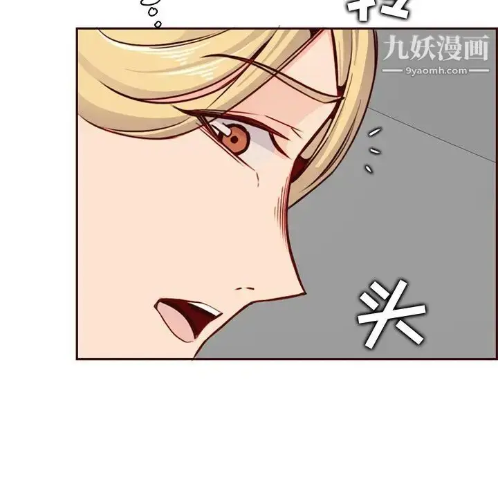 漫画《妈妈是女大学生》第80话第67张图