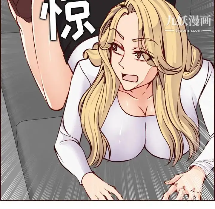 漫画《妈妈是女大学生》第80话第69张图