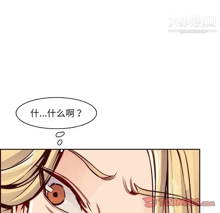 漫画《妈妈是女大学生》第80话第70张图