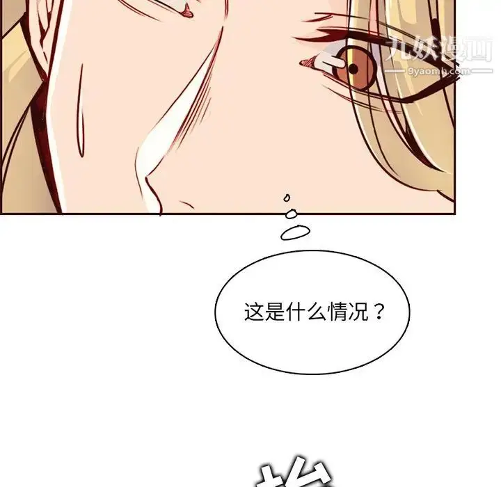 漫画《妈妈是女大学生》第80话第71张图