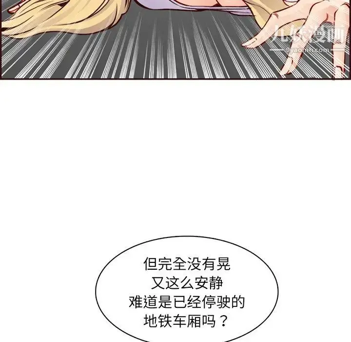 漫画《妈妈是女大学生》第80话第76张图