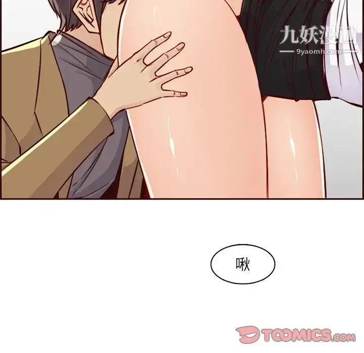 漫画《妈妈是女大学生》第80话第82张图