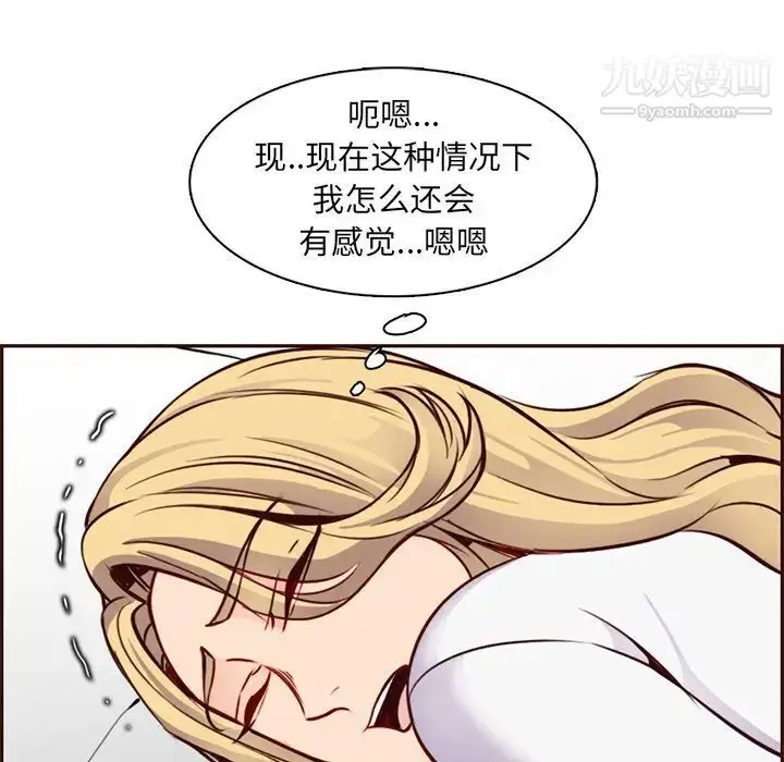 漫画《妈妈是女大学生》第80话第83张图