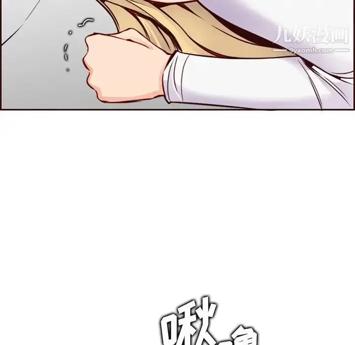 漫画《妈妈是女大学生》第80话第84张图
