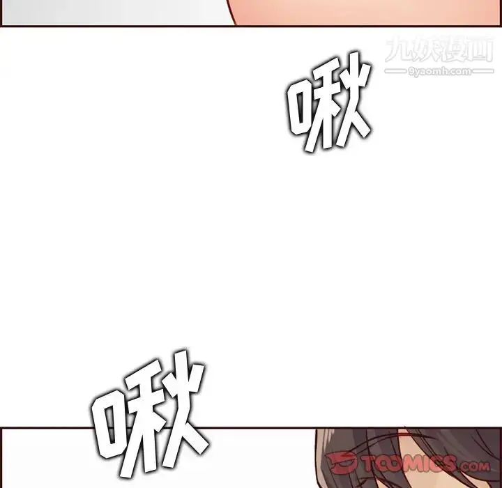 漫画《妈妈是女大学生》第80话第86张图