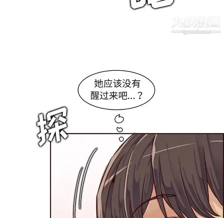 漫画《妈妈是女大学生》第80话第88张图