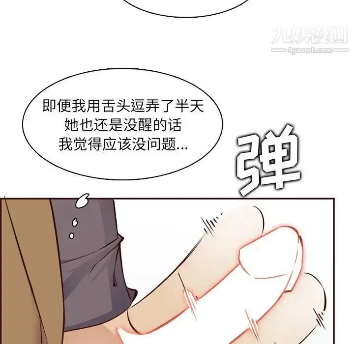 漫画《妈妈是女大学生》第80话第92张图