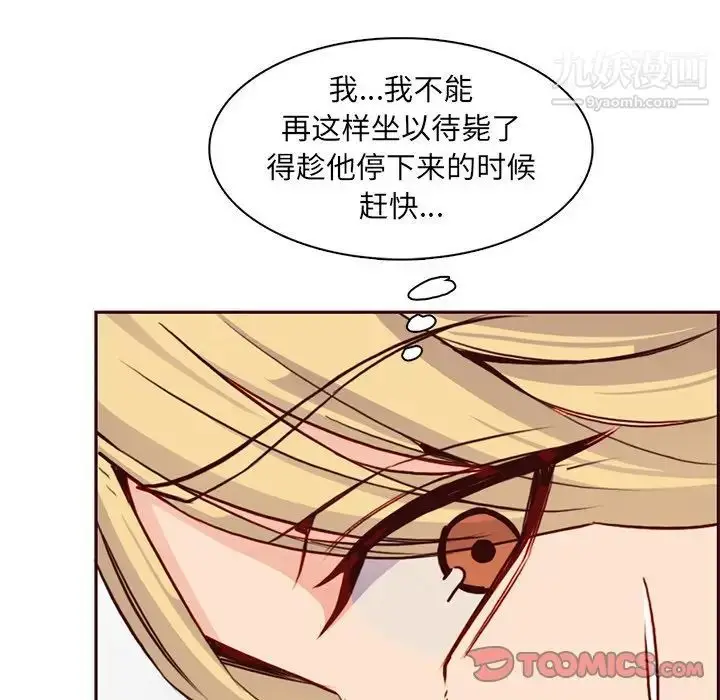 漫画《妈妈是女大学生》第80话第94张图