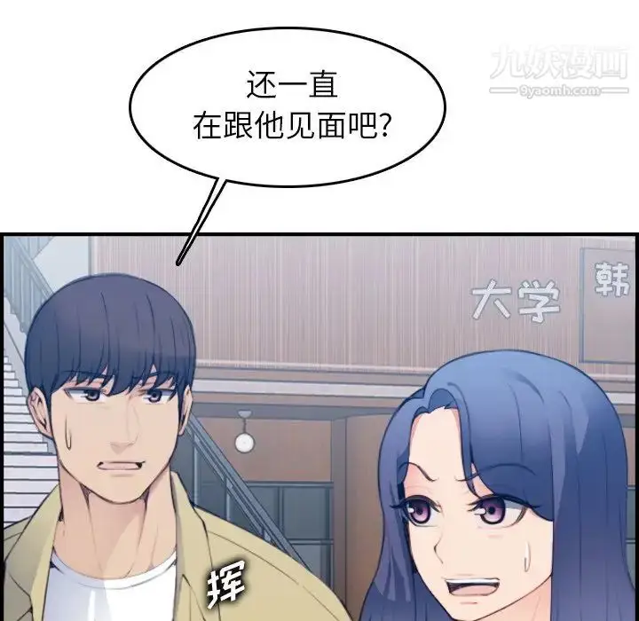 漫画《妈妈是女大学生》第21话第102张图