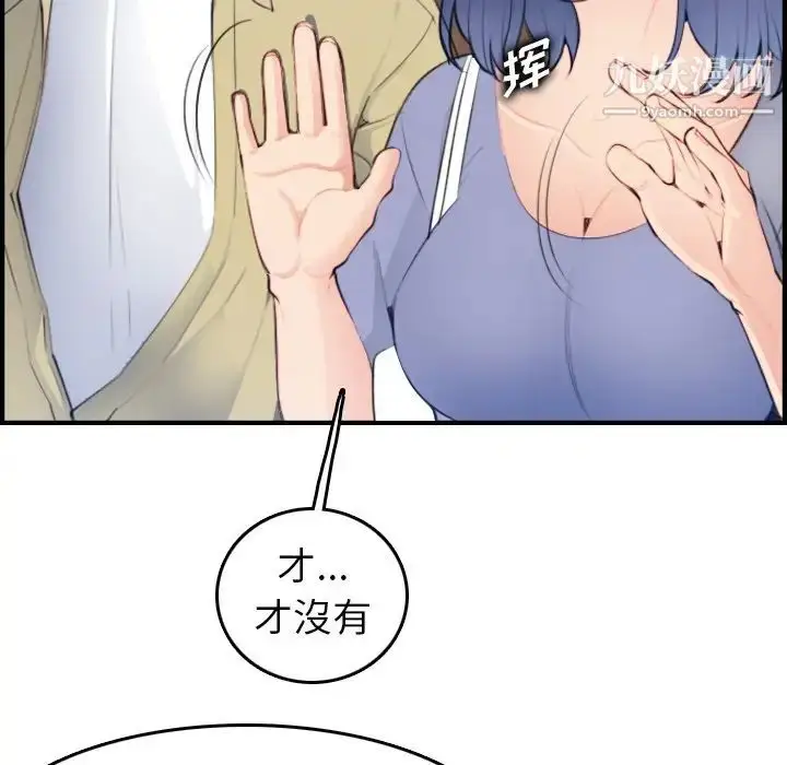 漫画《妈妈是女大学生》第21话第103张图