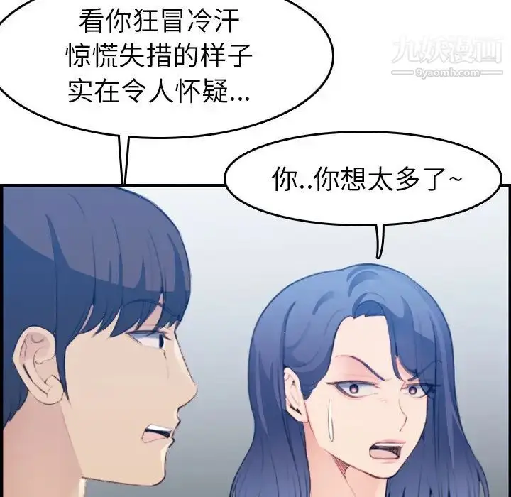 漫画《妈妈是女大学生》第21话第104张图