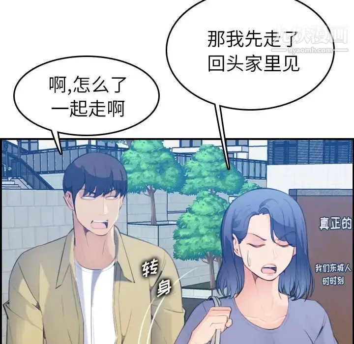 漫画《妈妈是女大学生》第21话第106张图