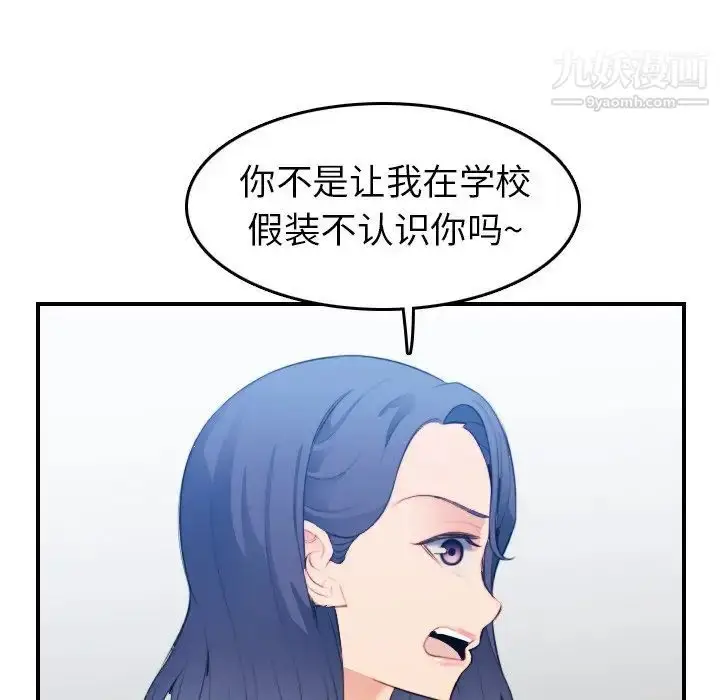 漫画《妈妈是女大学生》第21话第108张图