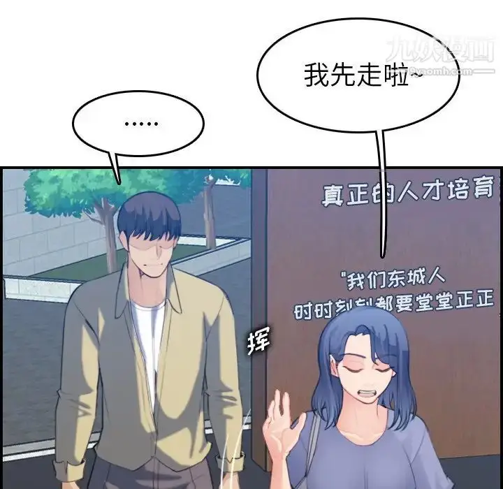 漫画《妈妈是女大学生》第21话第110张图