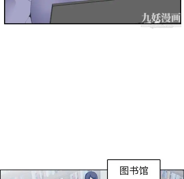漫画《妈妈是女大学生》第21话第118张图