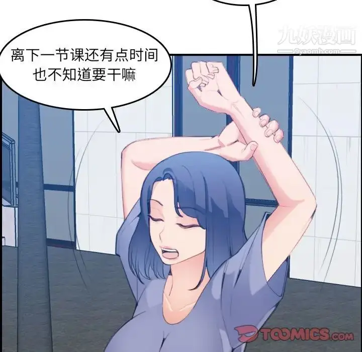 漫画《妈妈是女大学生》第21话第123张图