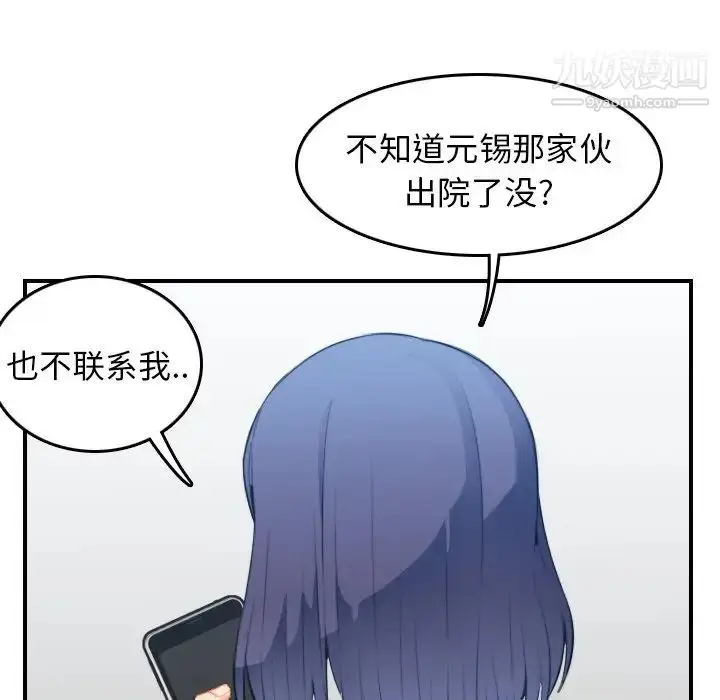 漫画《妈妈是女大学生》第21话第125张图