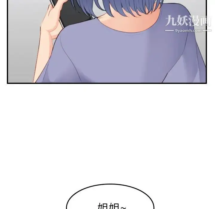 漫画《妈妈是女大学生》第21话第126张图