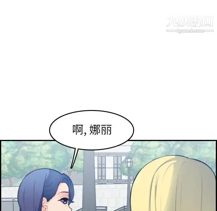 漫画《妈妈是女大学生》第21话第128张图