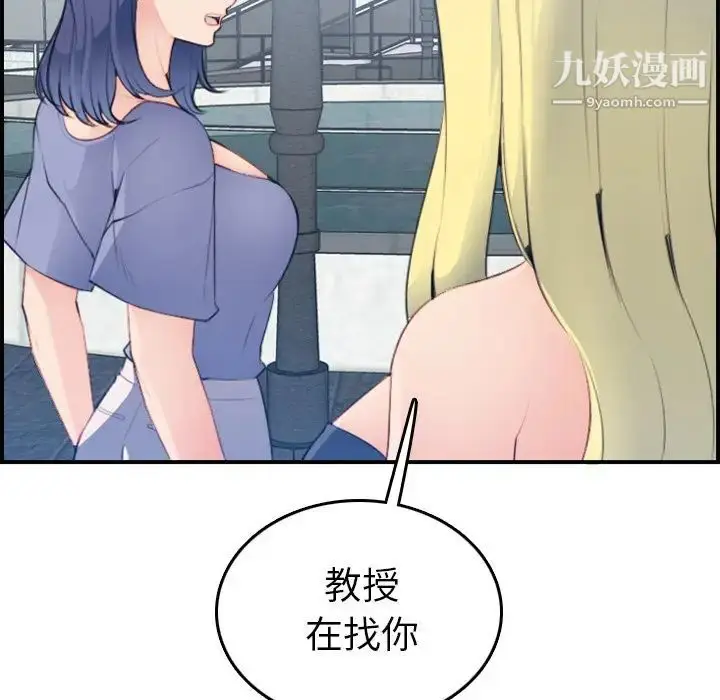 漫画《妈妈是女大学生》第21话第129张图