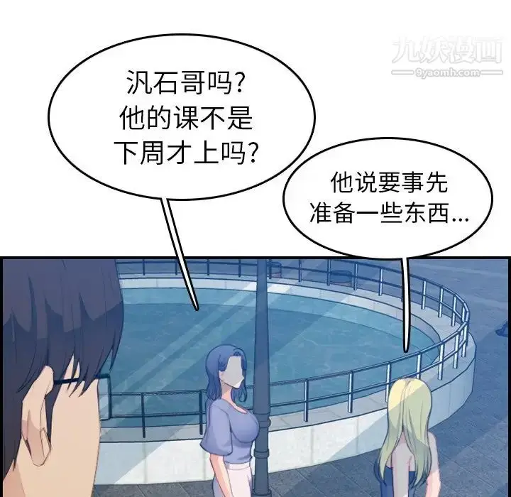 漫画《妈妈是女大学生》第21话第131张图