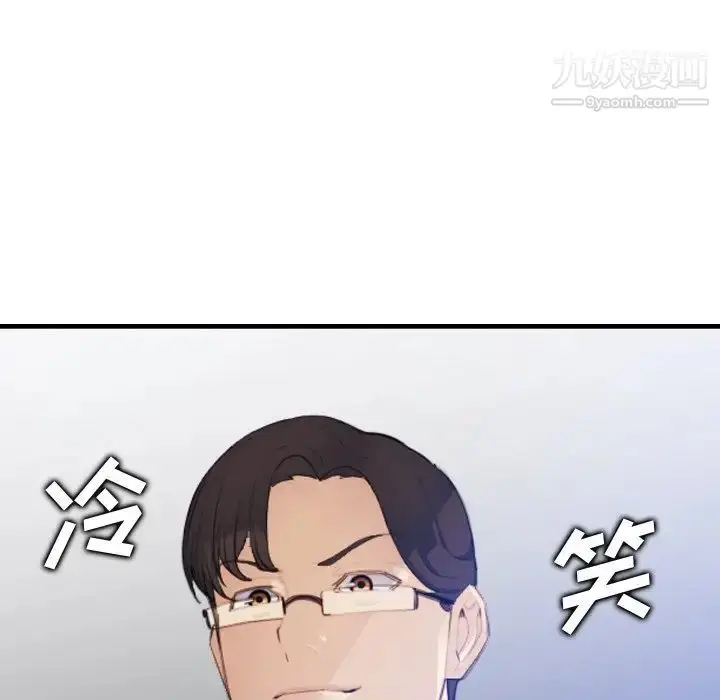 漫画《妈妈是女大学生》第21话第133张图