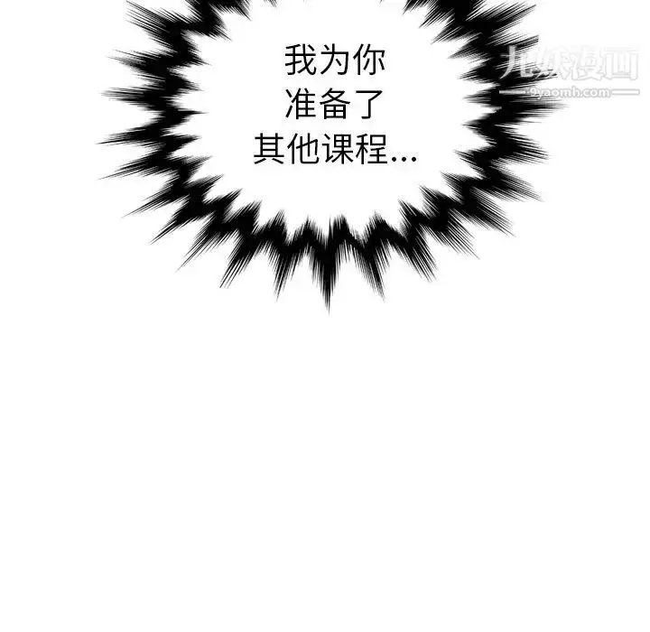 漫画《妈妈是女大学生》第21话第135张图