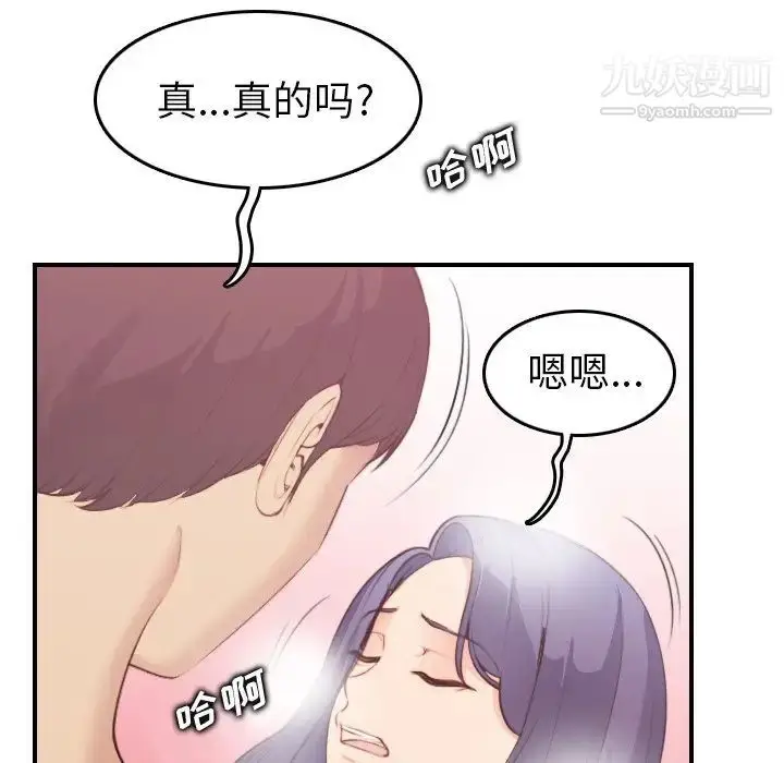 漫画《妈妈是女大学生》第21话第14张图