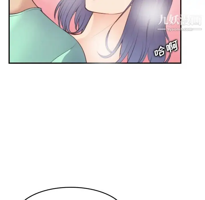 漫画《妈妈是女大学生》第21话第15张图