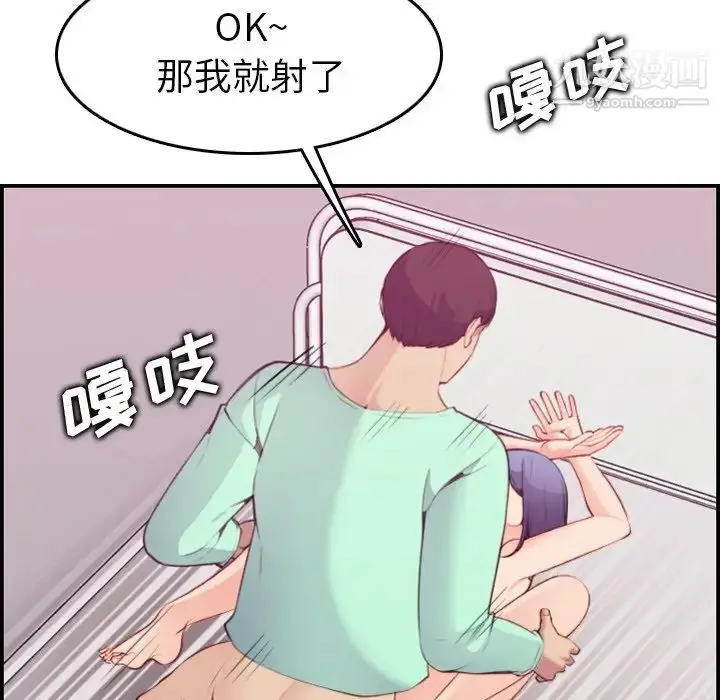 漫画《妈妈是女大学生》第21话第16张图