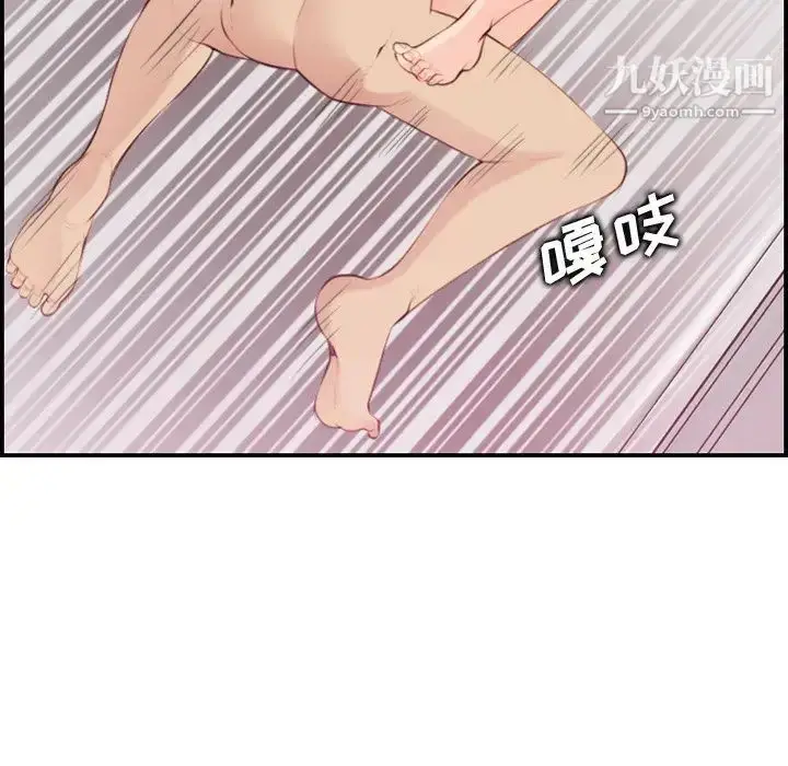 漫画《妈妈是女大学生》第21话第17张图