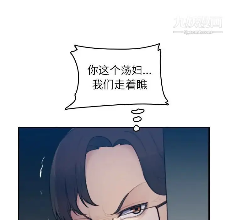 漫画《妈妈是女大学生》第21话第33张图