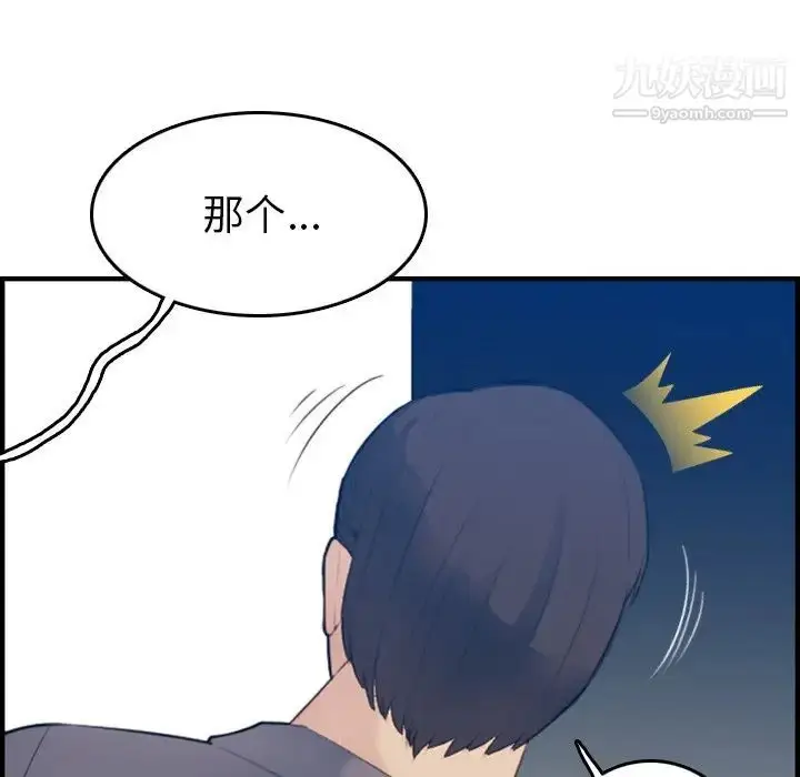 漫画《妈妈是女大学生》第21话第35张图