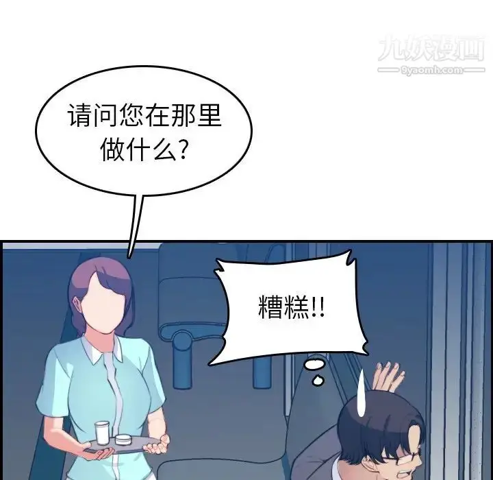 漫画《妈妈是女大学生》第21话第37张图